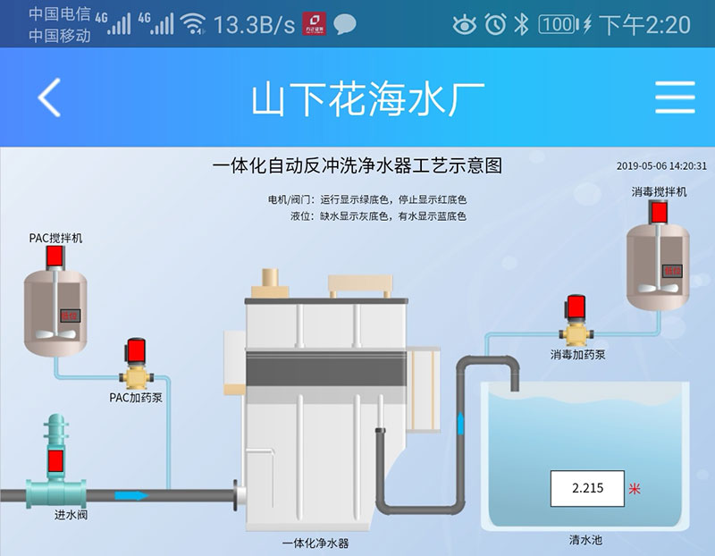 湖南威克特瑞科技有限公司,懷化農村飲水凈化工程,懷化污水處理設備研發銷售